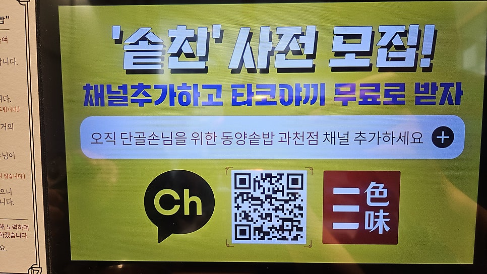 동양솥밥 과천점 사진 6