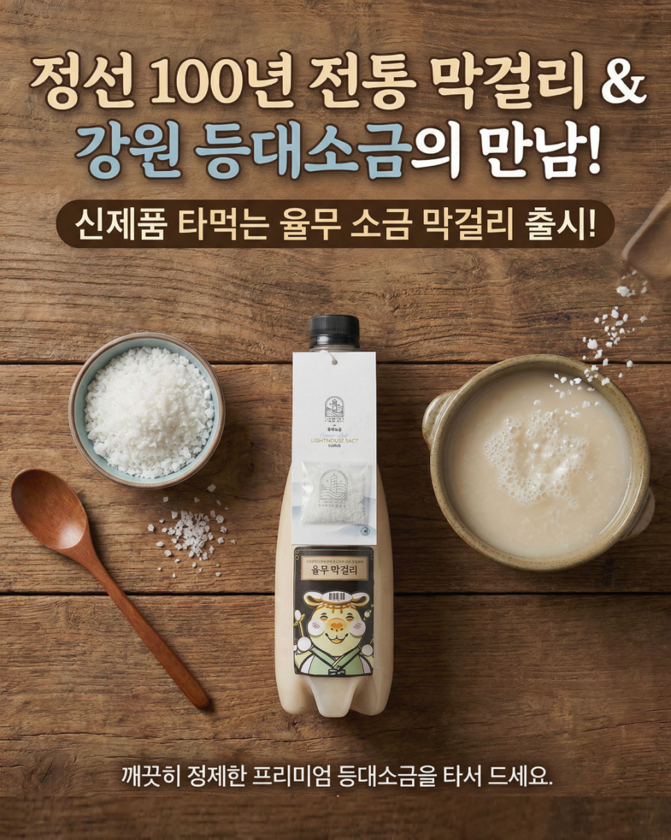 강원오대양조장 사진 2