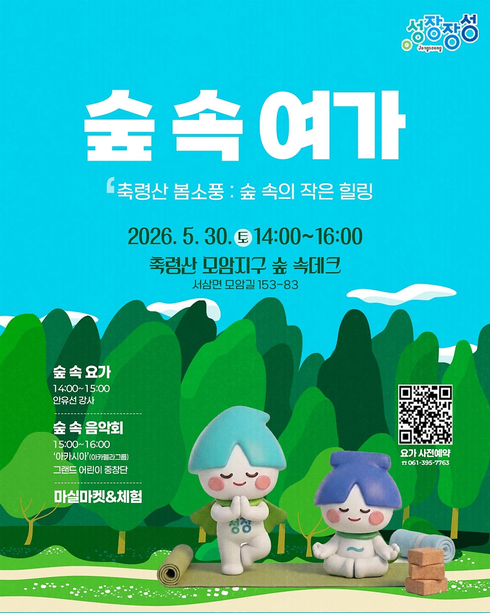 소풍 사진 2