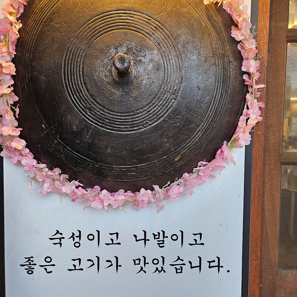 목구멍 여주점 사진 3