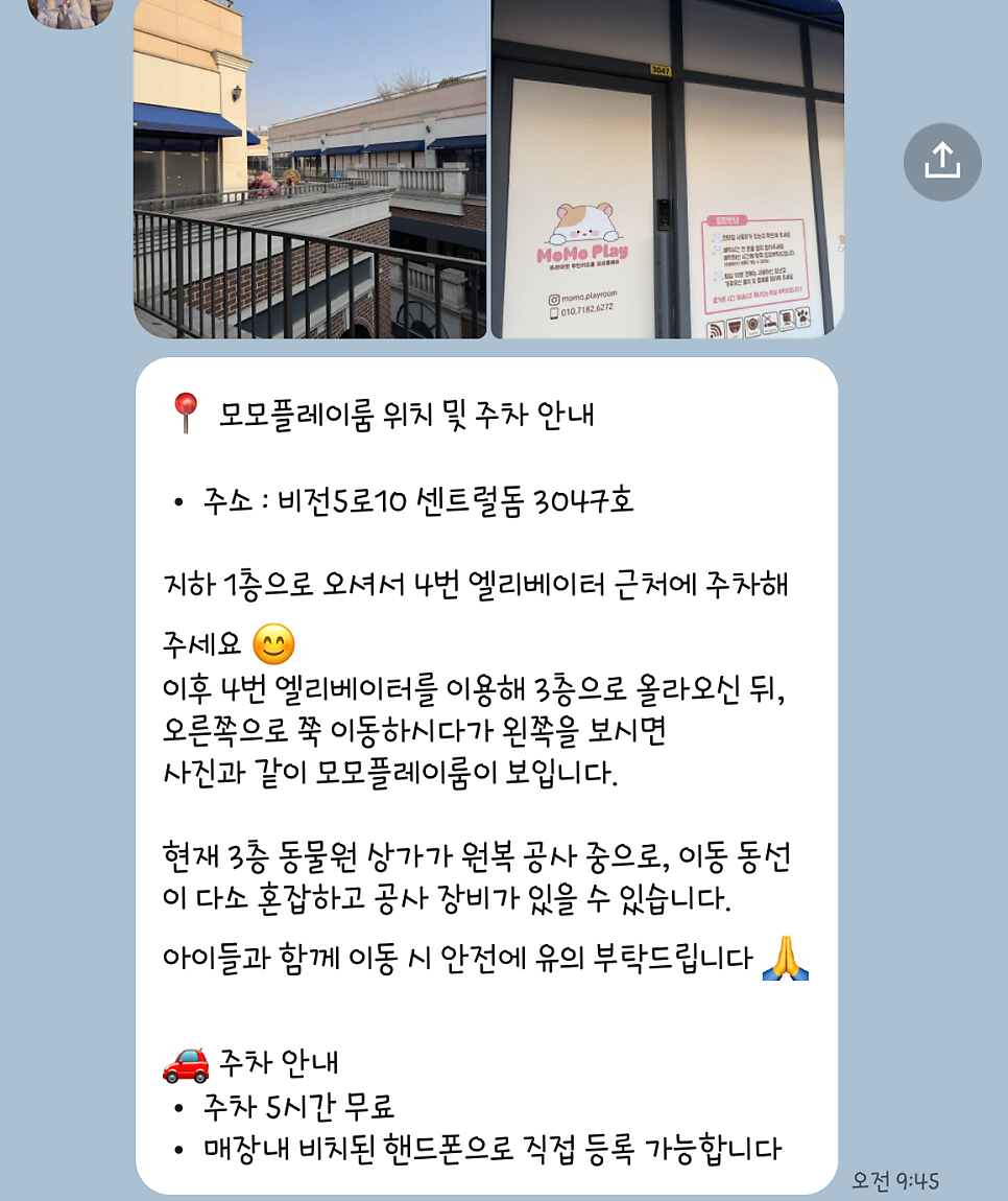 모모플레이룸 사진 2