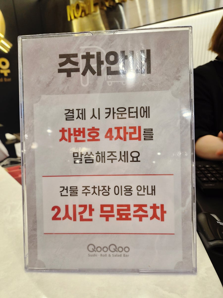 쿠우쿠우 천안불당점 사진 5
