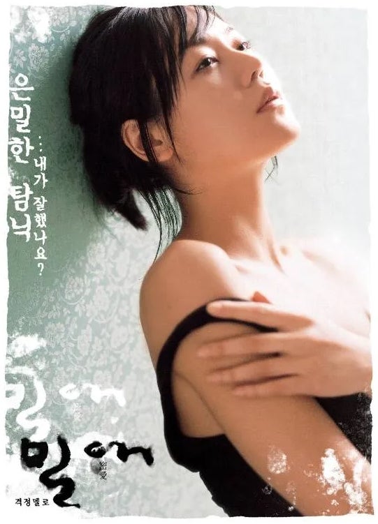 [영화 리뷰] 변영주 감독, 김윤진 주연의