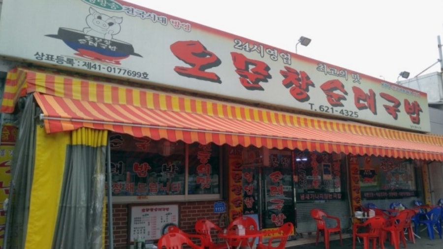 용호식당 사진 1