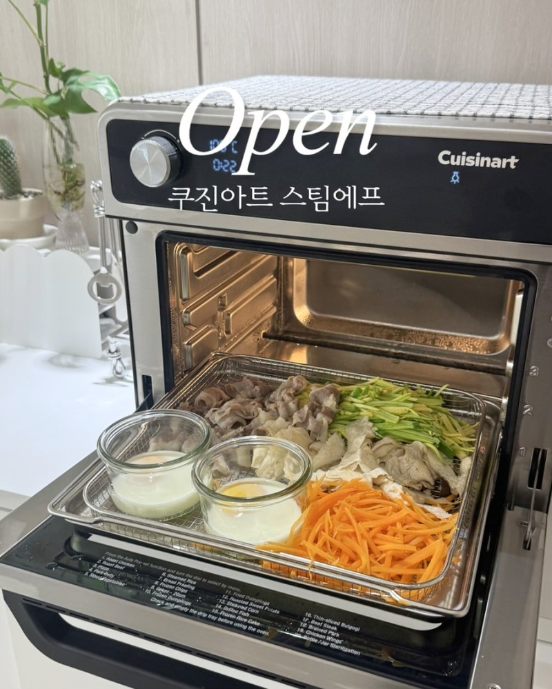 스팀에프 레시피 애호박 새우찜 만들기 / 쿠진아트 에어프라이어 TOA-70KR / 스팀에프 CSO-500KR 10....