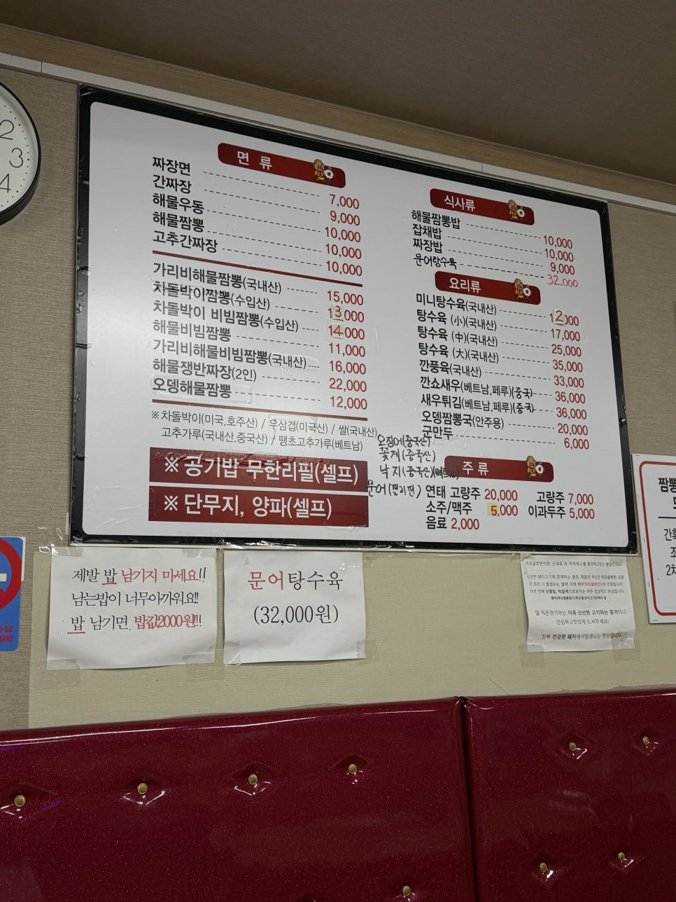 항구반점 사진 4