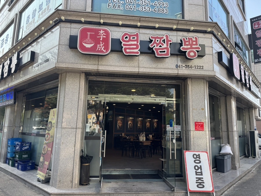 열짬뽕 사진 2