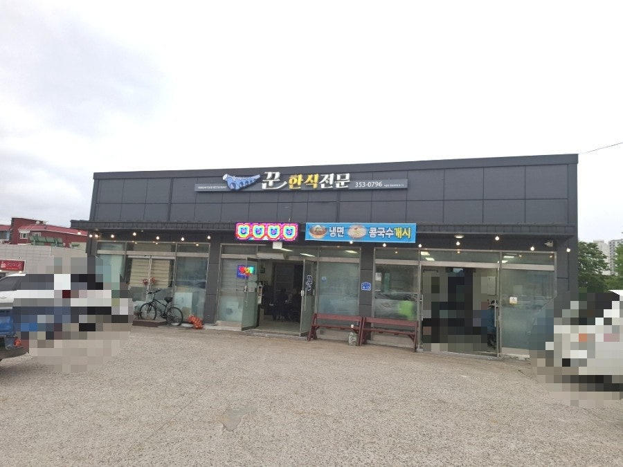 꾼 사진 1