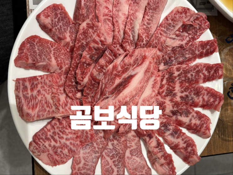 [부산 사상구 북구 맛집] 백년 가게 인증_곰보식당