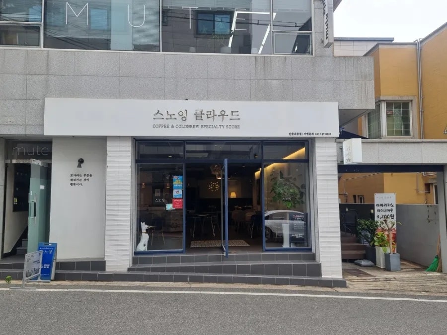 스노잉클라우드 안동옥동점 사진 5