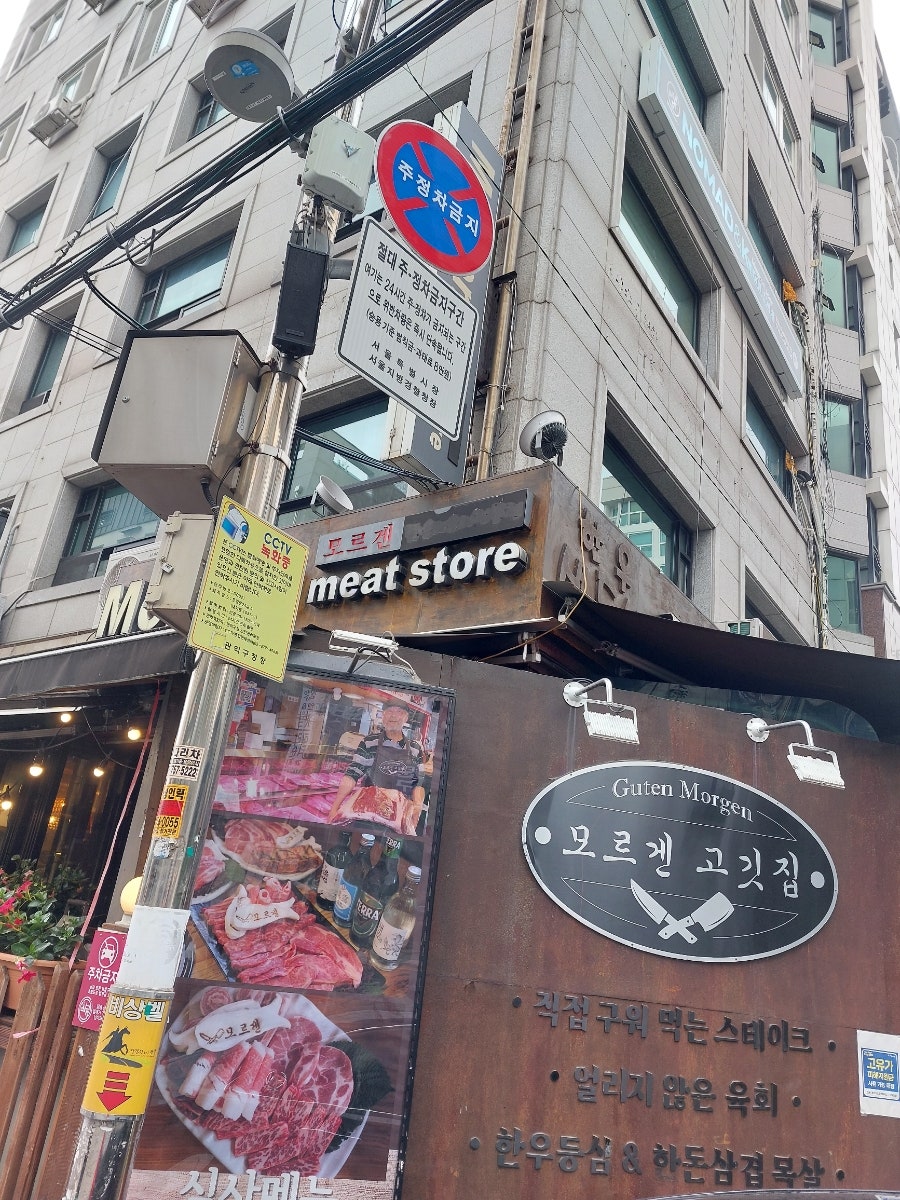 모르겐고기집 사진 5