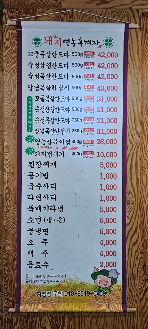 돼지영농후계자 구영점 사진 5
