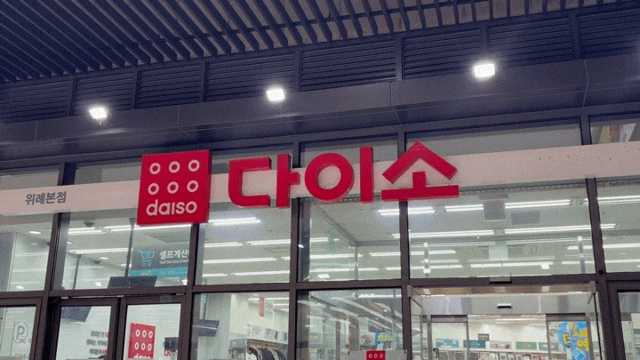  다이소 TS샴푸 탈모케어남편 써보더니 극찬한 이유