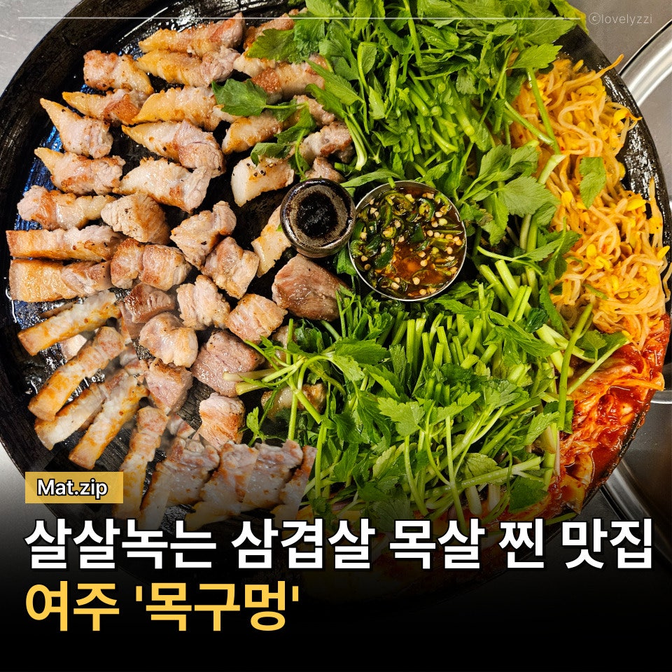 목구멍 여주점 사진 1