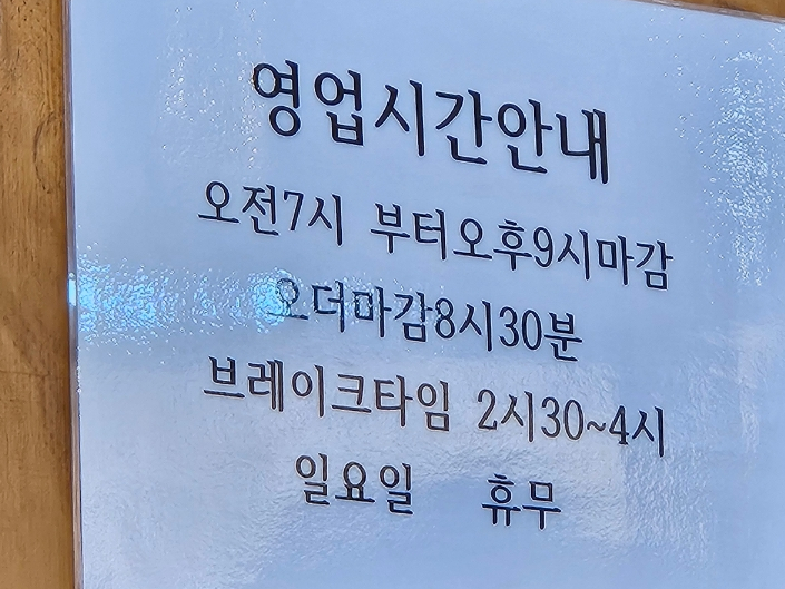 양평해장국 더수지점 사진 6