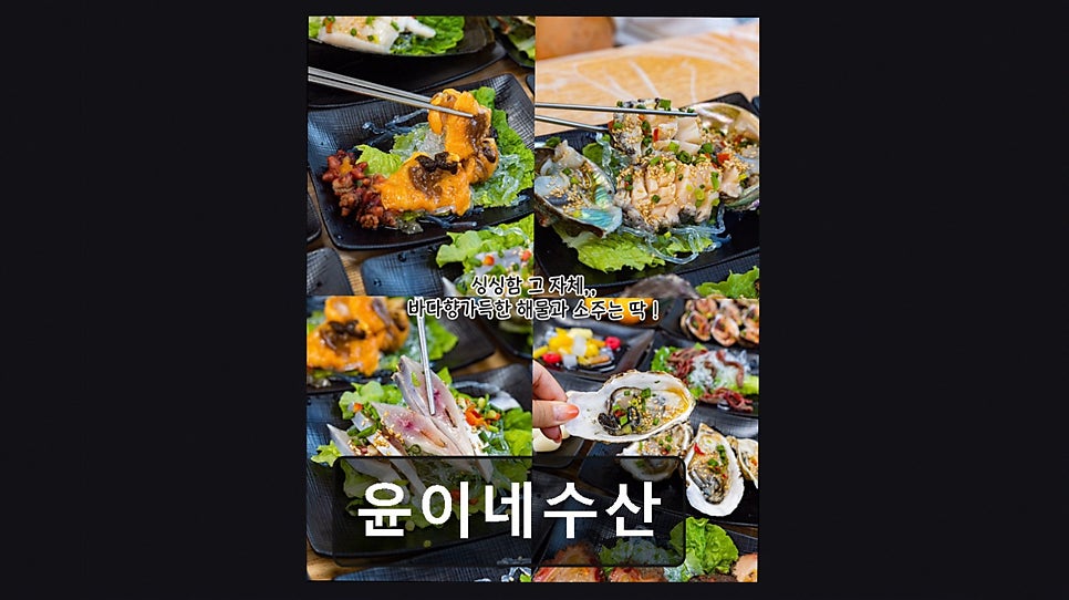 윤이네수산 사진 5