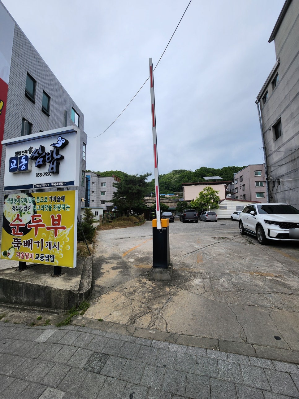 교동쌈밥 사진 2