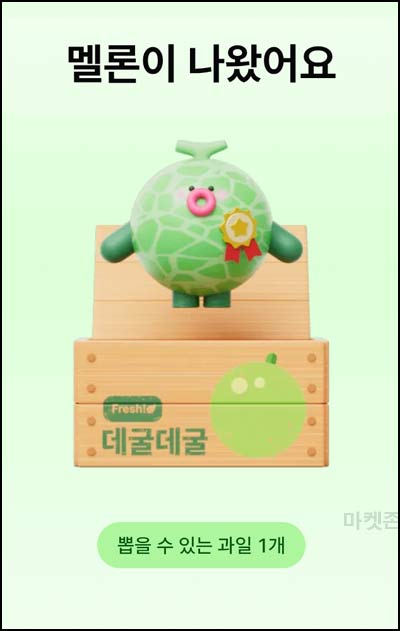  케이뱅크 과일 모으기(현금 1만원)즉당,품앗이~05.29