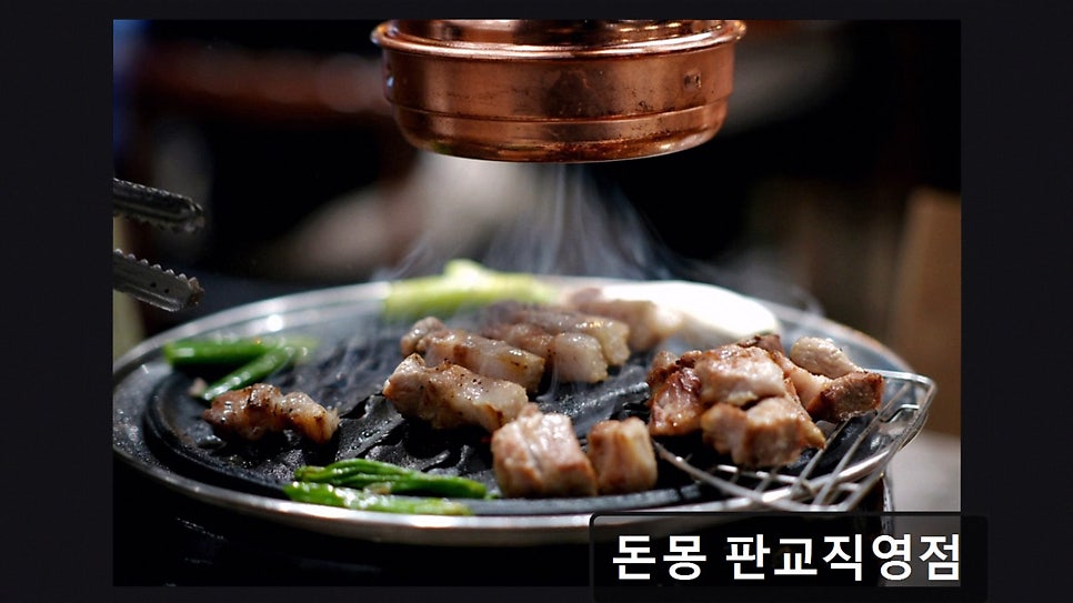 돈몽 판교직영점 사진 2