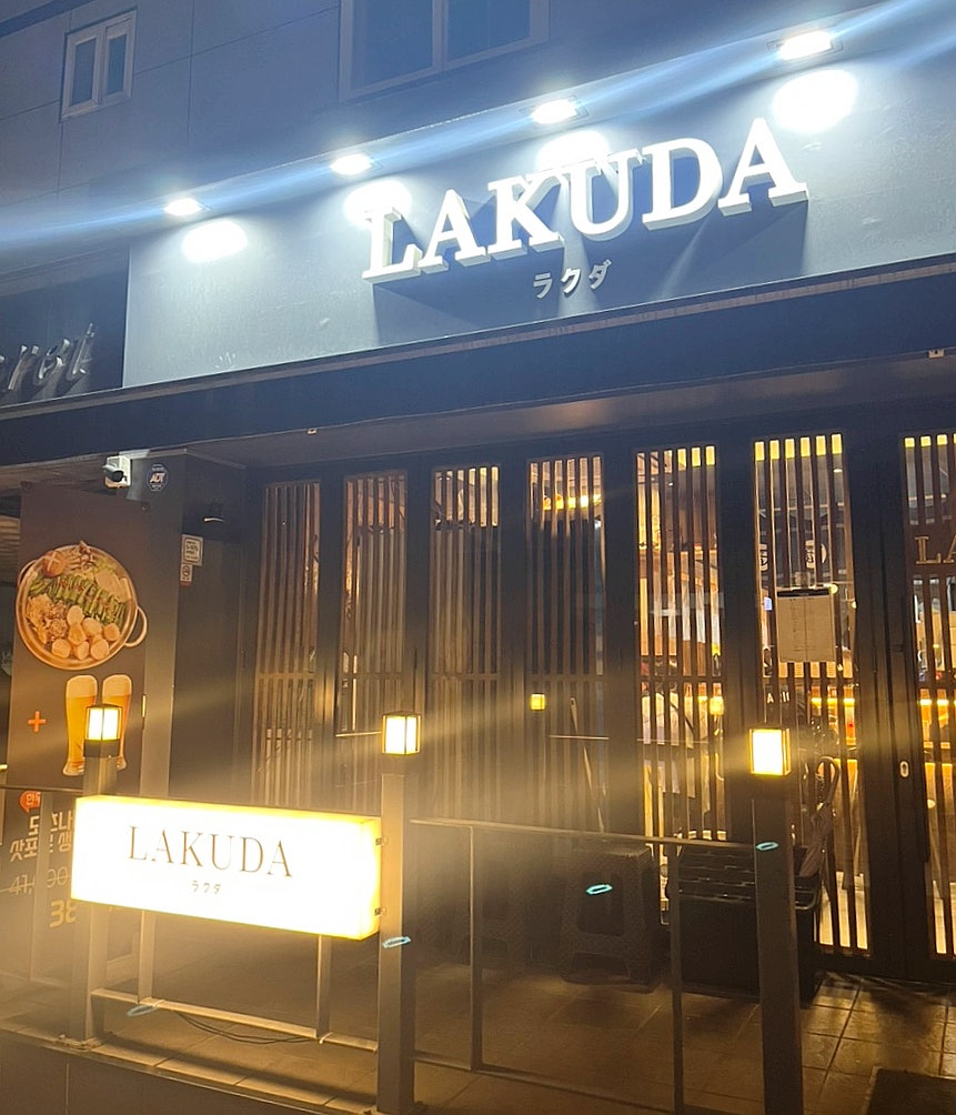 라쿠다 사진 3