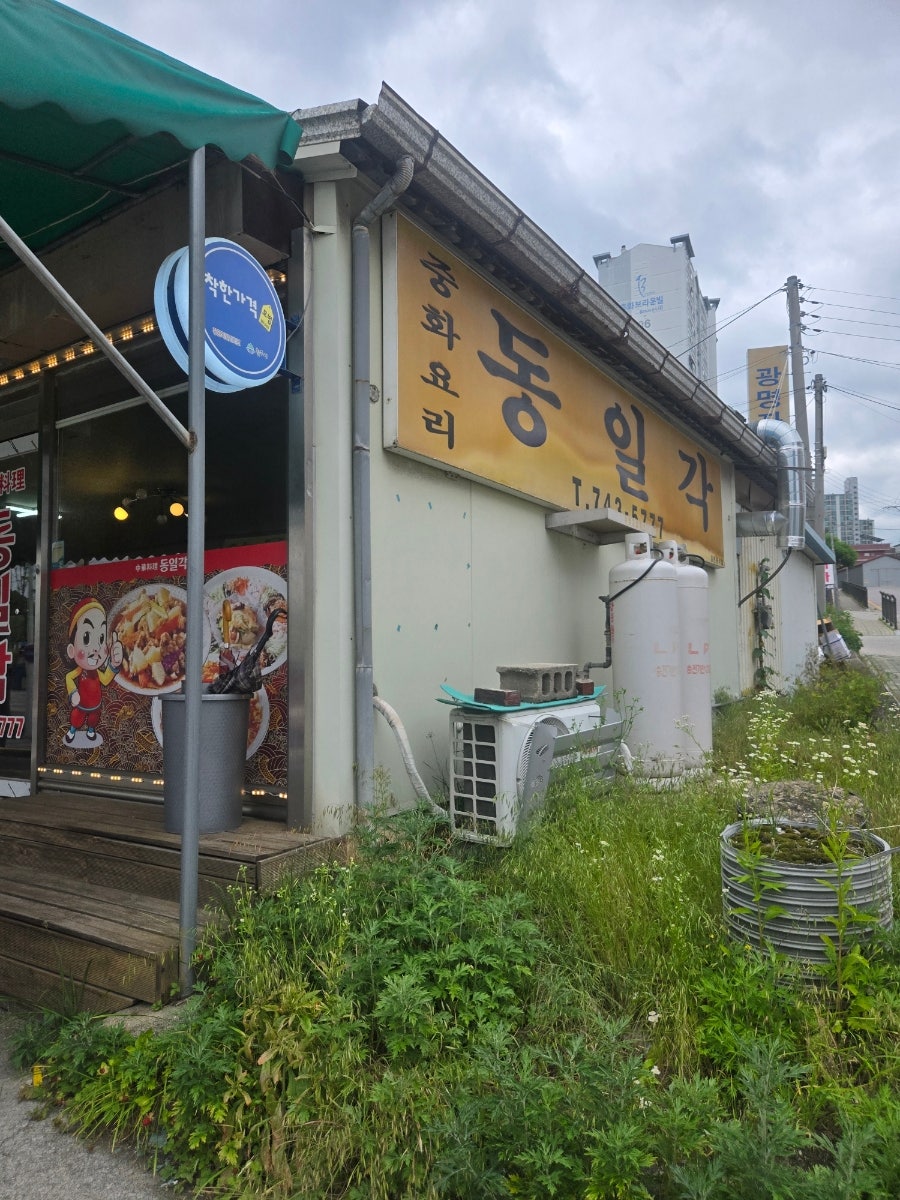 동일각 사진 4