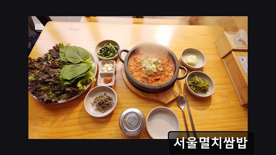 서울멸치쌈밥 사진 2