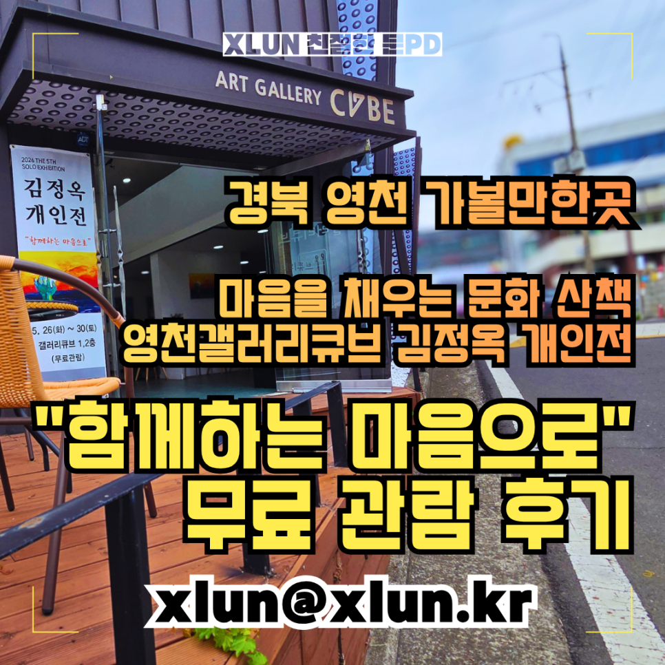 갤러리큐브 사진 1