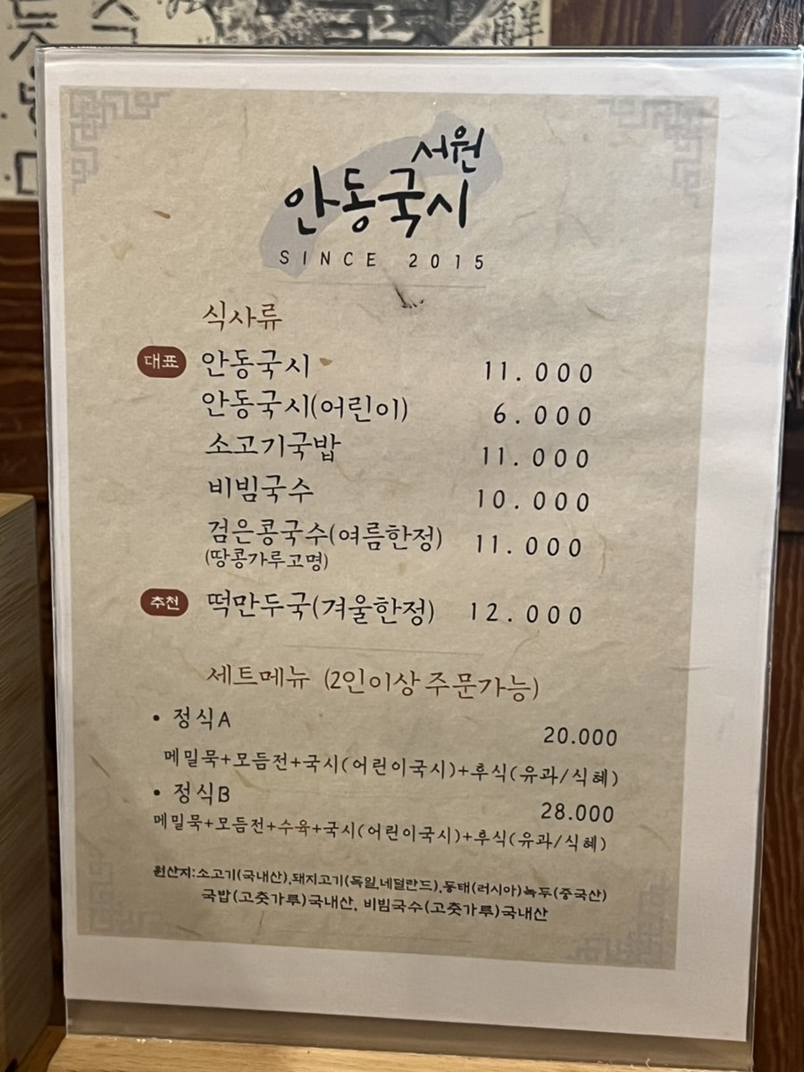 서원안동국시 사진 4