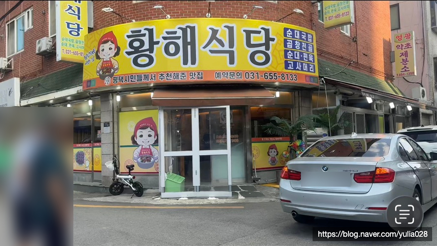 황해식당 사진 2