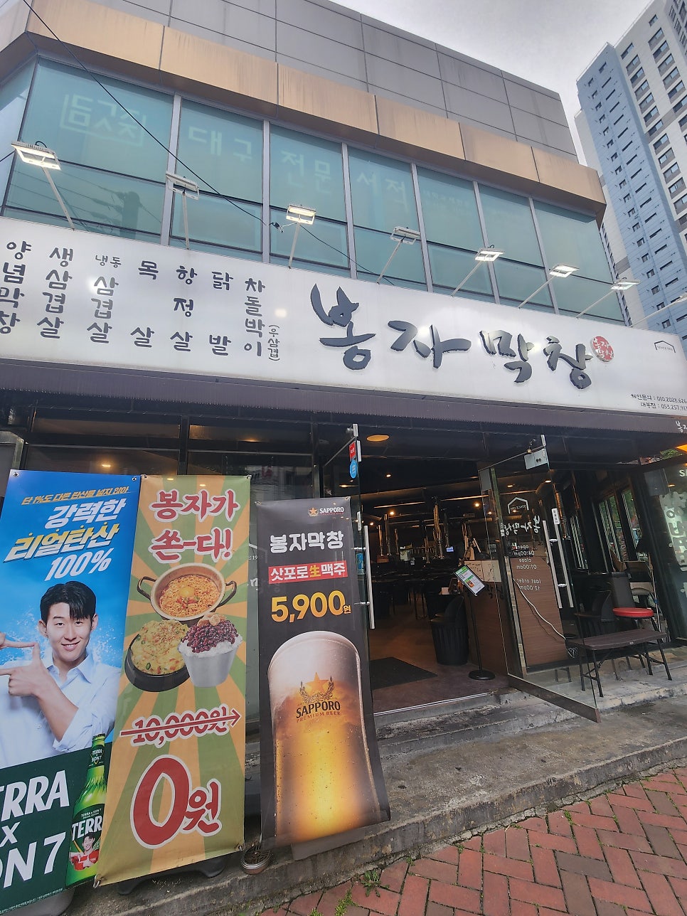 봉자막창 대봉점 사진 2