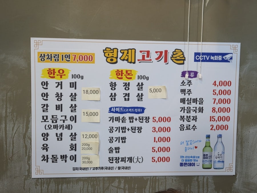 형제고기촌 사진 4