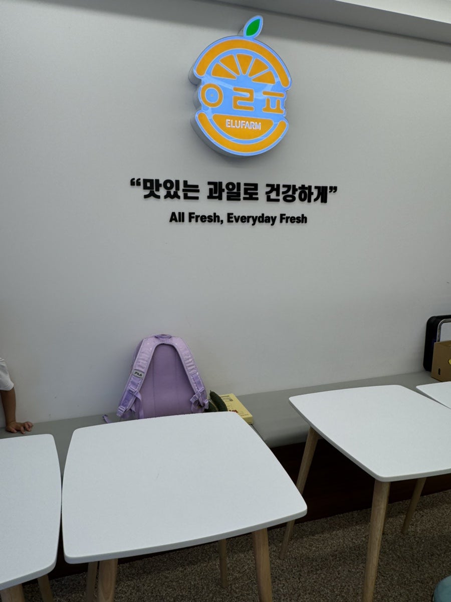 이루팜 포항장성점 사진 6