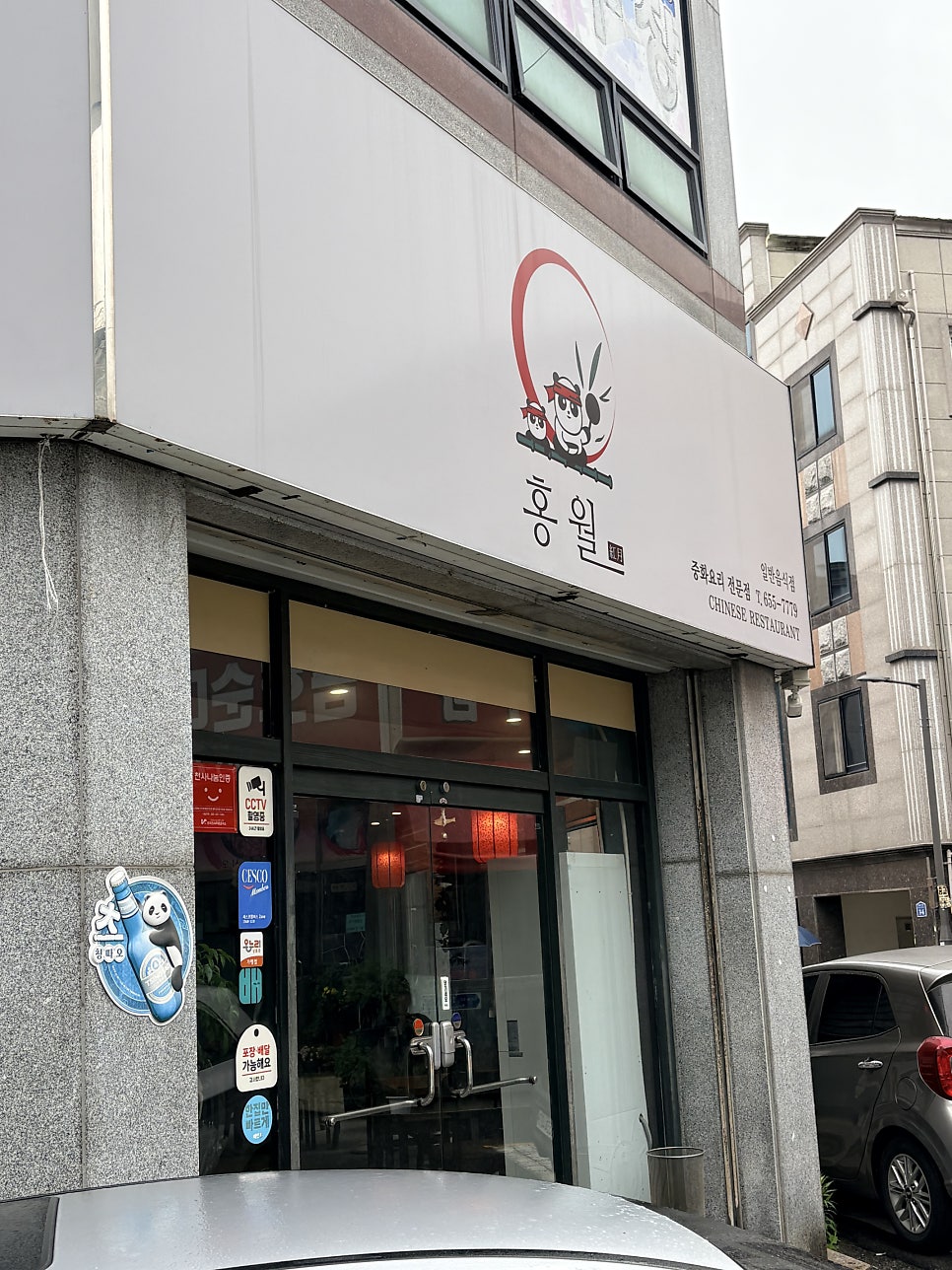 홍월 사진 1