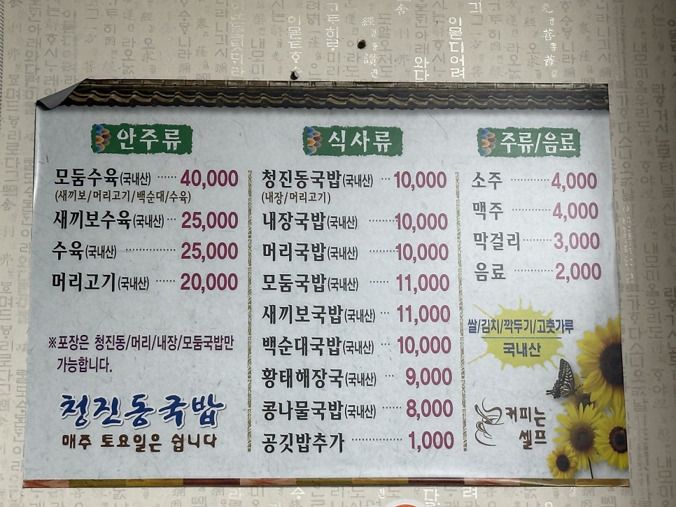 청진동국밥 사진 5