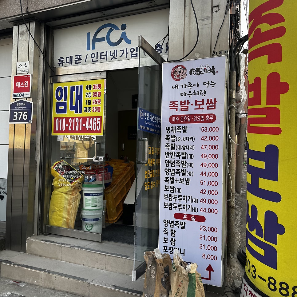 돈도리촌 본점 사진 3
