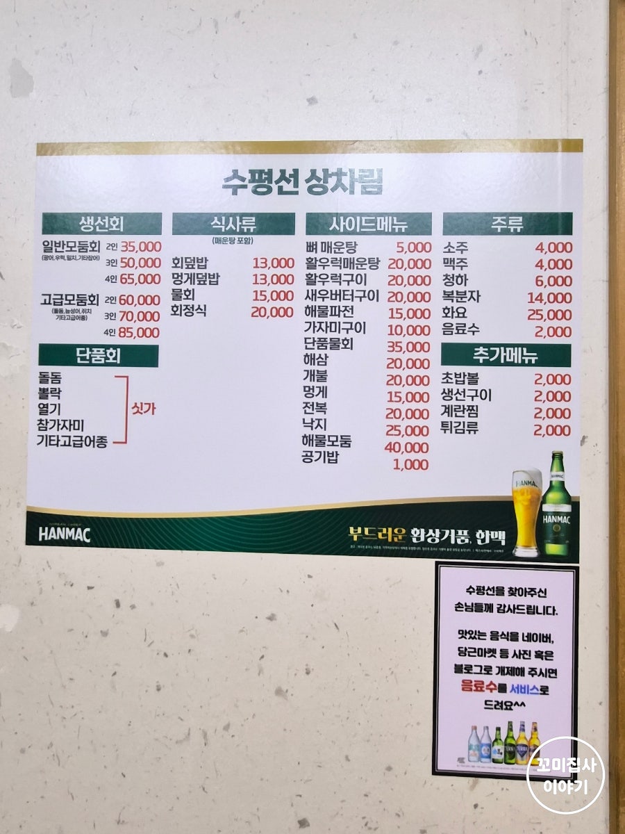 수평선횟집 사진 4