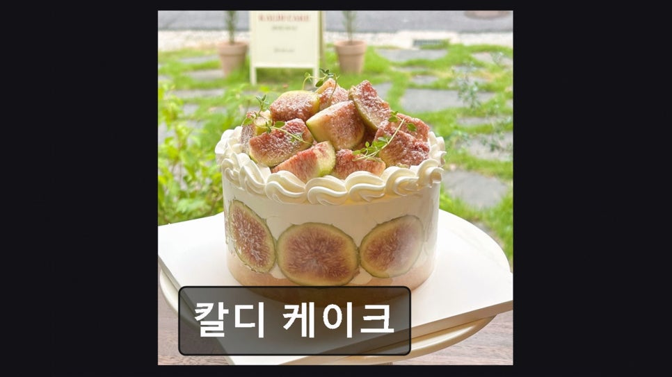 칼디케이크 사진 3