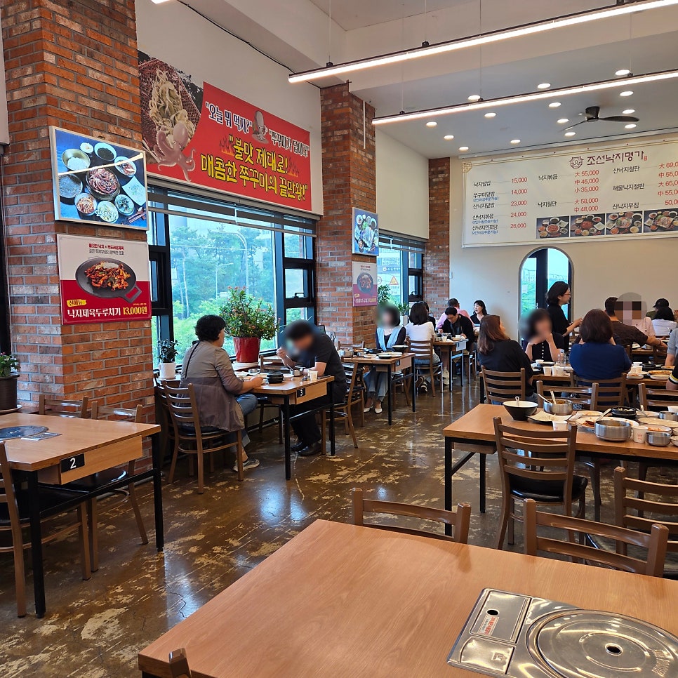 조선낙지명가 사진 4