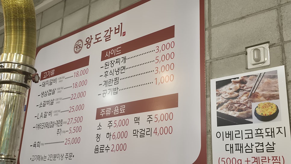 왕도갈비 사진 6