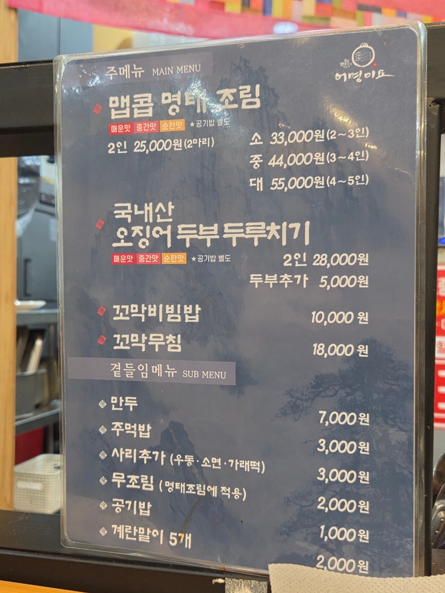 어명이요 대전자운대점 사진 5