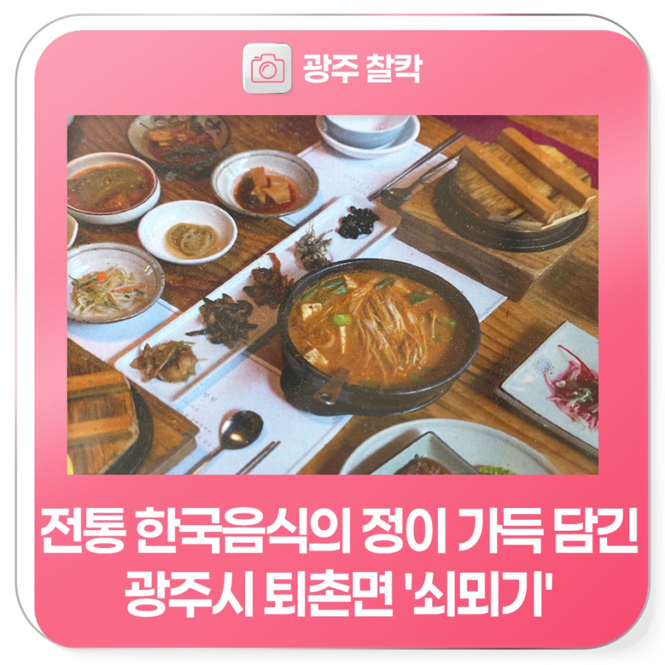 쇠뫼기 사진 1