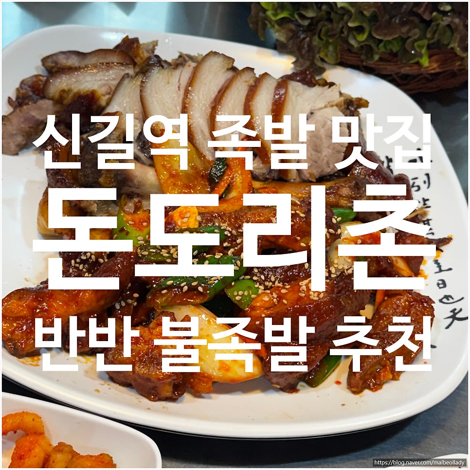 돈도리촌 본점 사진 1