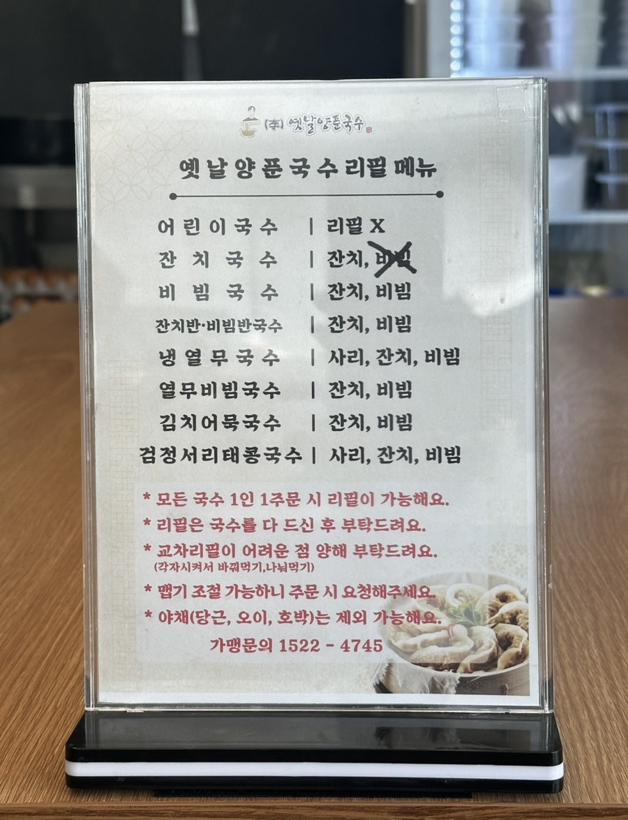 옛날양푼국수 쌍용점 사진 5