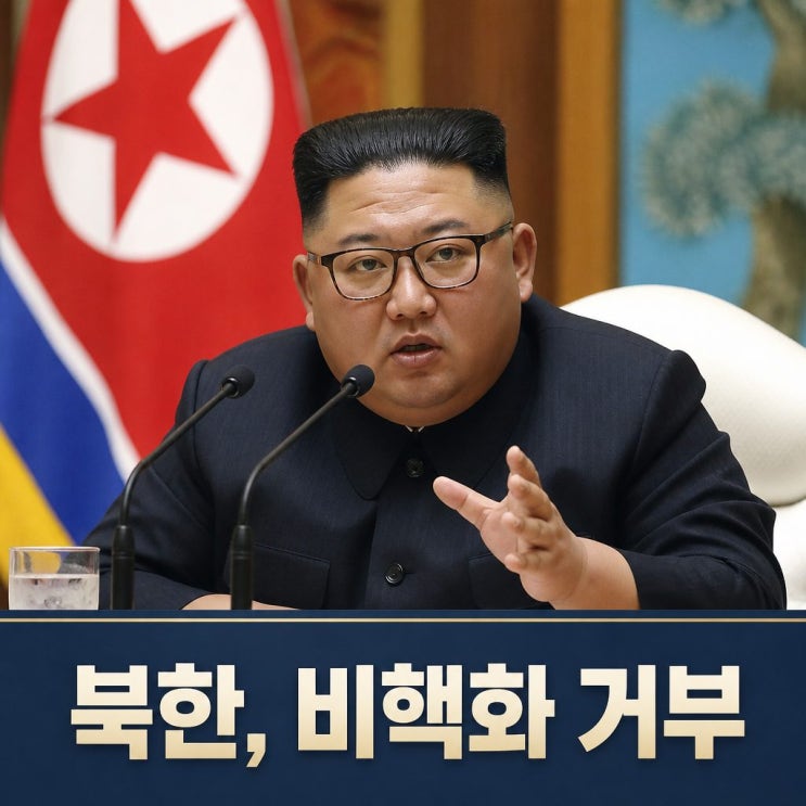 <b>북한</b> 쿼드 <b>반발</b> 비핵화는 영원히 없다 정면 대응
