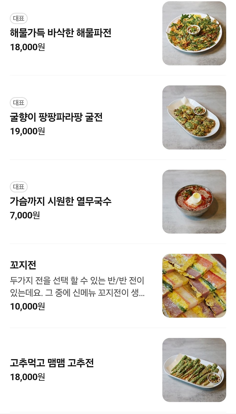 토방골 신도림점 사진 5