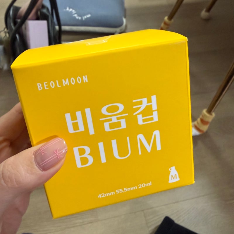 생리컵 8년차의 생리컵 추천과 정착템 비움컵 찐후기밸브형 생리컵 장단점, 생리컵 꿀팁, 탐....