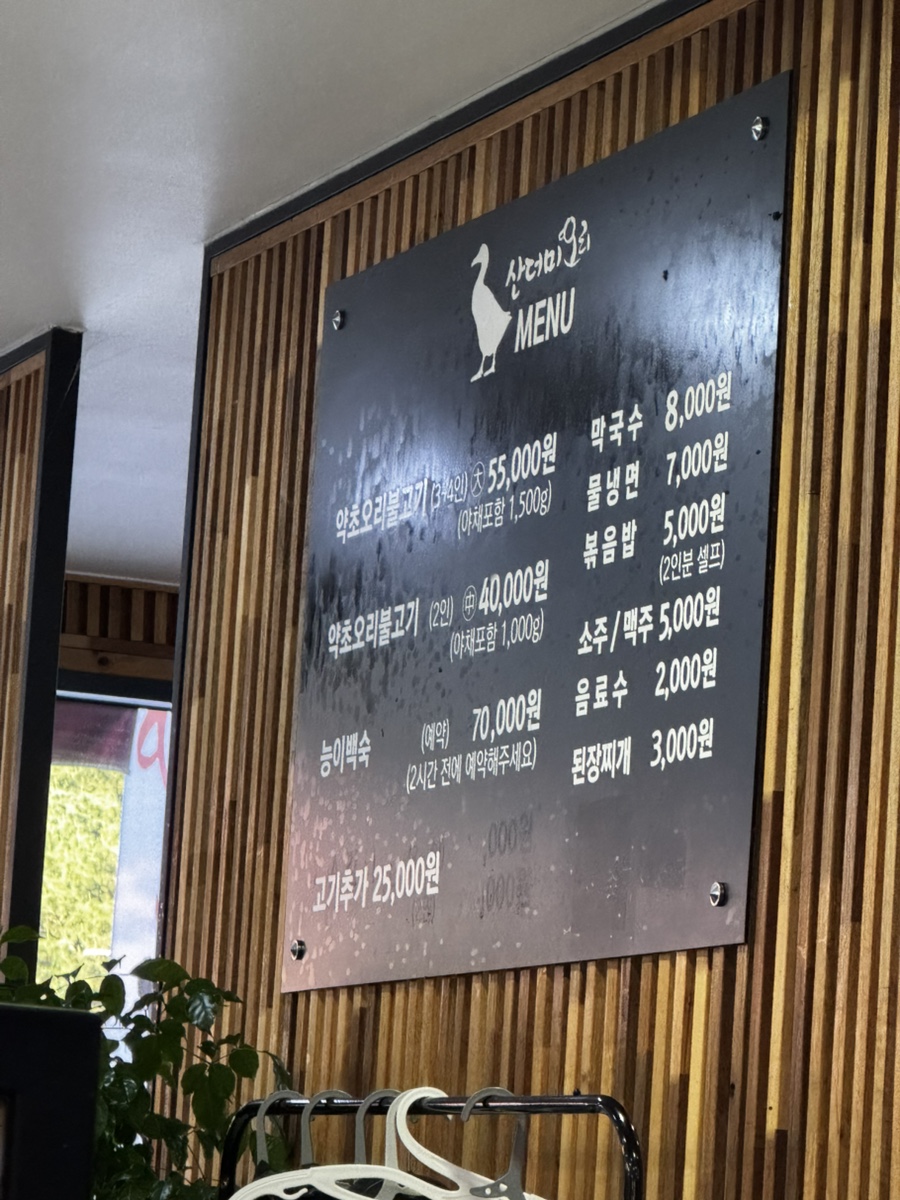 산더미오리 본점 사진 6