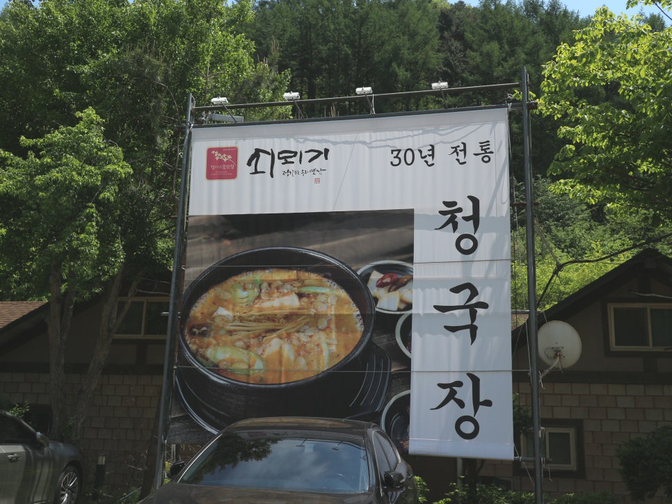 쇠뫼기 사진 4