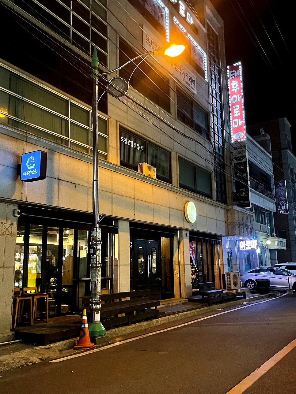 다채 칵테일&위스키BAR 병점점 사진 2