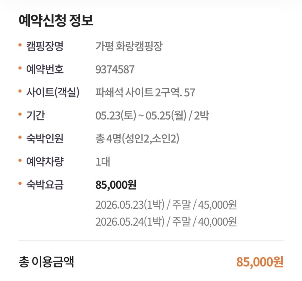 모던224펜션 사진 4